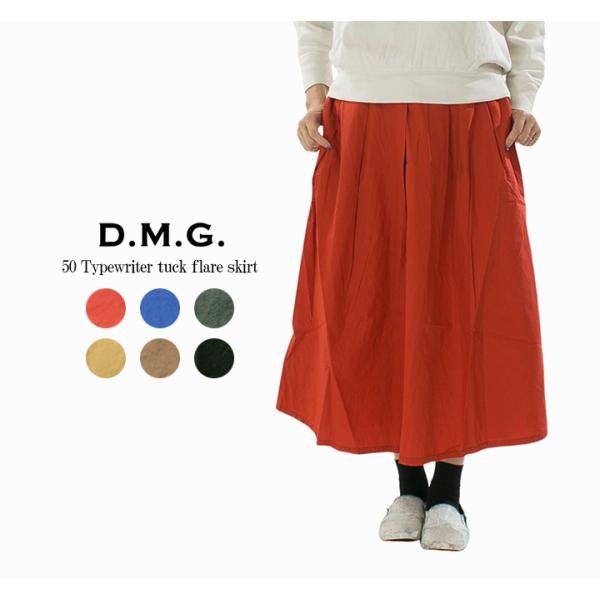 D.M.G ドミンゴ 50タイプライタータックフレアスカート 17-524X【2025秋冬】