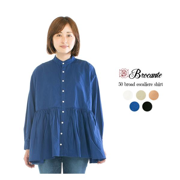 Brocante ブロカント 50ブロードエスカリエールシャツ 36-261X　36-234X(旧品...