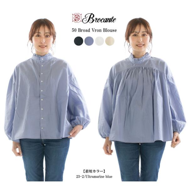 Brocante ブロカント 50ブロードヴロンブラウス 36-288X【DMG】