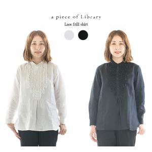 A PIECE OF LIBRARY アピースオブライブラリー フェルメールコットン