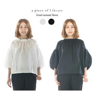 A PIECE OF LIBRARY アピースオブライブラリー フェルメールコットン