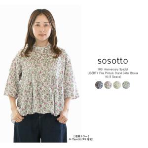 grin グリン ブロード小鳥刺繍SH 8261T-021【2026春夏】 : varzy 