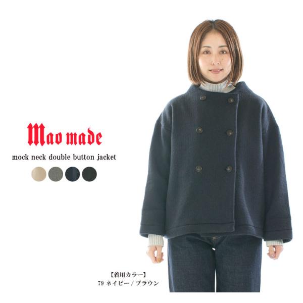 maomade マオメイド モックネックダブルボタンジャケット 451205