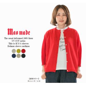 maomade マオメイド いつもの変形リネン100％UV CUTシリーズ やっぱりこれね！7分袖ドルマンスリーブカーディガン 521102【2025春夏】
