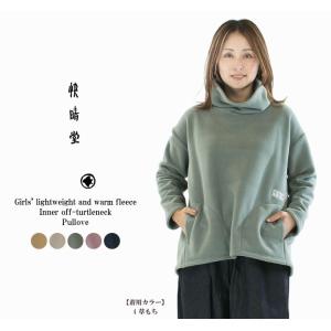 快晴堂 かいせいどう 軽く暖かいフリース エルボー水玉プルオーバー