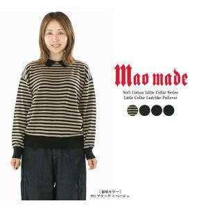 mao made（マオメイド） メリノウール2WAYくるみボタンのプルオーバー