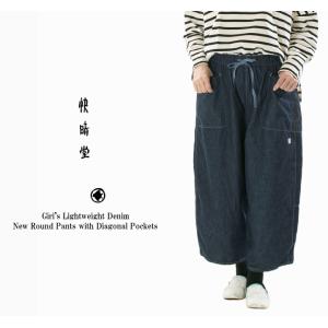 快晴堂 カイセイドウ Giri'sライトオンスデニム斜めポケット・New