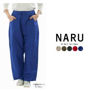 NARU（ナル）綿麻シーチング塩縮 エッグパンツ【2026春夏】 : Bamboo
