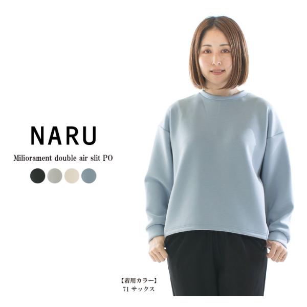 NARU ナル ミリオラメントダブルエア―スリットPO 656227【2025春夏】