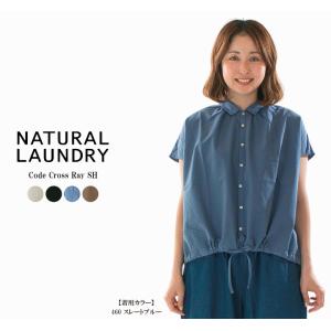 NATURAL LAUNDRY（ナチュラルランドリー） コットンシャンブレーサニー