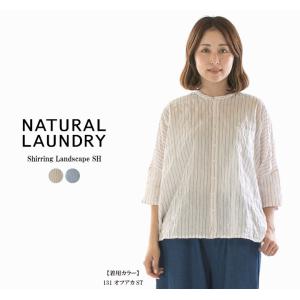 NATURAL LAUNDRY（ナチュラルランドリー） リネンランドスケープシャツ 