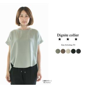 Dignite collier（ディニテコリエ） ディニテコリエ(Dignite Collier