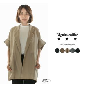 Dignite collier（ディニテコリエ） ノーカラージャケット 80267060