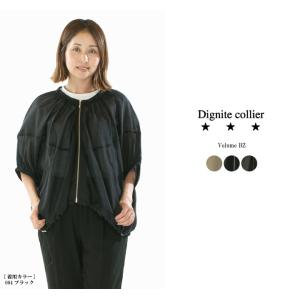 Dignite collier ディニテコリエ ボリュームBZ 80255415【2025春夏