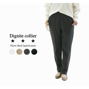 Dignite collier ディニテコリエ 裏フリースワイドパンツ 80256341