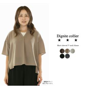 Dignite collier ディニテコリエ 裾切り替えPO 80268010(旧80255042