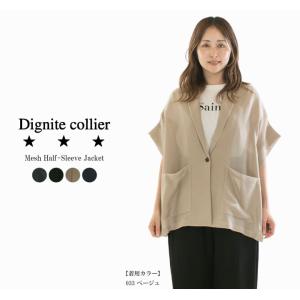 Dignite collier（ディニテコリエ） ジャケット 80267201 レディース