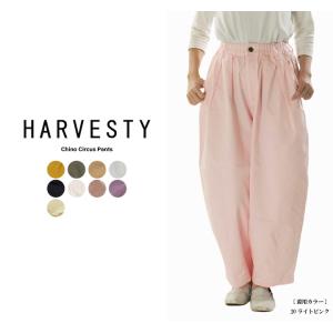 HARVESTY ハーベスティ チノサーカスパンツ A11709