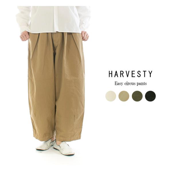 HARVESTY ハーベスティー イージーサーカスパンツ A11709-EZ【A11709の改良版】