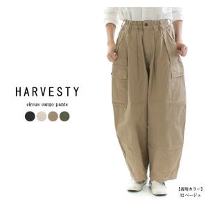 HARVESTY（ハーベスティ） チノサーカスパンツ A11709【2025/NEW