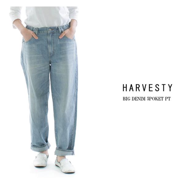 HARVESTY BIG DENIM 5POKET PT A12301【2024春夏】 ハーベスティ