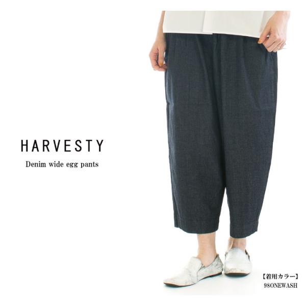 HARVESTY ハーベスティ デニムワイドエッグパンツ A21701