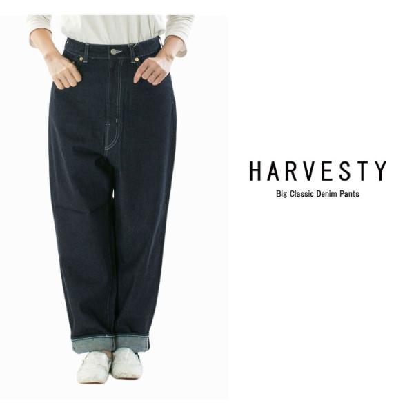 HARVESTY ハーベスティ ビッグクラシカルデニムパンツ A22509【2026春夏】