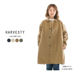 HARVESTY（ハーベスティ） ステンカラーコート コート CHINO CLOTH