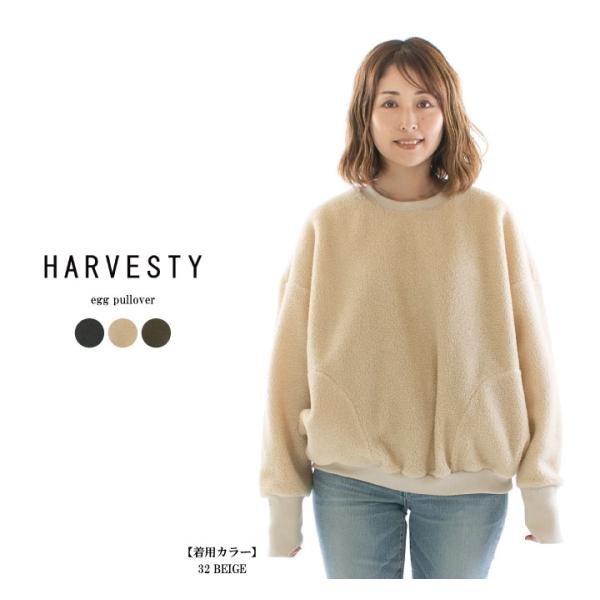HARVESTY ハーベスティ エッグプルオーバー A52315
