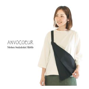 ANVOCOEUR（アンヴォクール） ANVOCOEUR 3WAYトライアングルバッグ