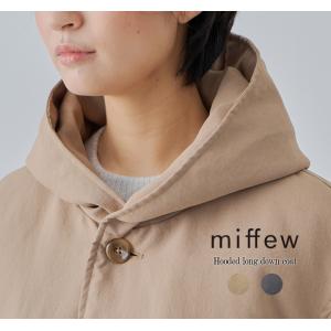 miffew ミフュー フーデッドロングダウンコート FEW23WJK5113【2023秋冬】○