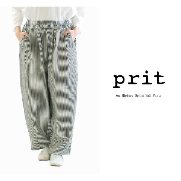 Prit プリット 8ozヒッコリーデニムボールパンツ P71614【2026春夏】