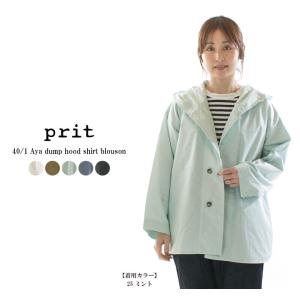 Prit プリット 40／1綾ダンプフードシャツブルゾン P81529【2025春夏