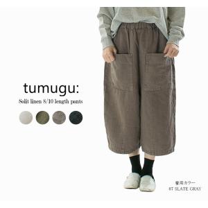 ツムグ スラブヤーンデニム 8分丈パンツ tumugu 2025秋冬新作