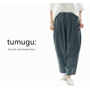tumugu: ツムグ 6.5ozバイカラーデニムパンツ TB26212【2026盛夏新作