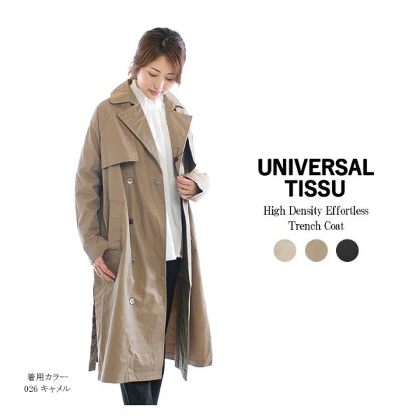 UNIVERSAL TISSU ユニヴァーサルティシュ ハイデンシティエフォートレストレンチコート ...