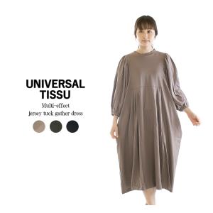 Universal Tissu ワンピースの商品一覧 通販 Yahoo ショッピング