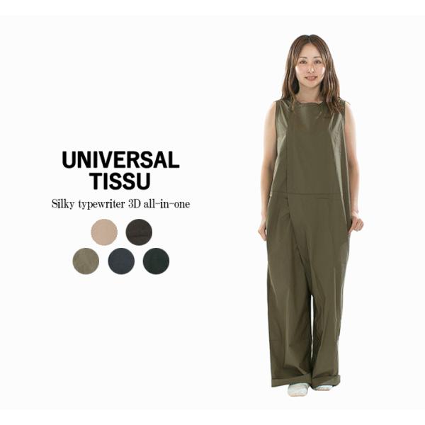 UNIVERSAL TISSU ユニバーサルティシュ ナチュラルタイプライター3Dオールインワン U...