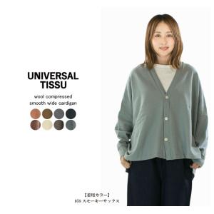 UNIVERSAL TISSU（ユニヴァーサルティシュ） ユニバーサルティシュ