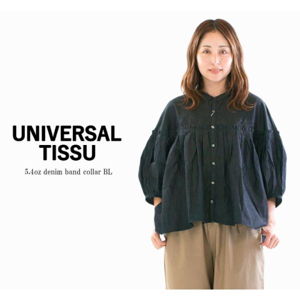 UNIVERSAL TISSU ユニバーサルティシュ 5.4ozデニムバンドカラーBL UT240B...