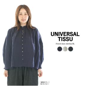UNIVERSAL TISSU ユニバーサルティシュ ウォッシャブルウール天竺
