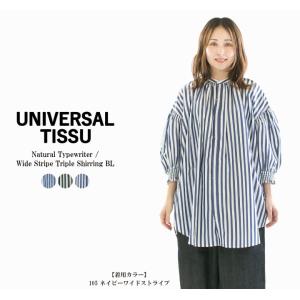 UNIVERSAL TISSU（ユニヴァーサルティシュ） ユニバーサルティシュ