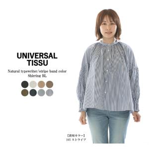universal tissu ユニバーサルティシュ　オールインワン コットン UNIVERSAL TISSU（ユニヴァーサルティシュ）の「「universal