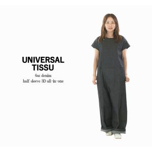 UNIVERSAL TISSU（ユニヴァーサルティシュ） 3D オールインワン