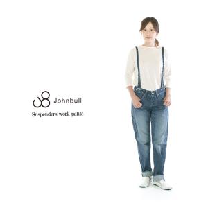 ジョンブル JOHNBULL 11oz デニム サスペンダー アーミー パンツ レディース JL231P17 Johnbull（ジョンブル） JOHNBULL 11oz デニム サスペンダー アーミー