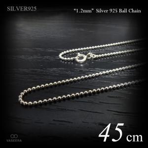 4mm幅 シルバー925 ボール・チェーン 50cm /チェーンネックレス