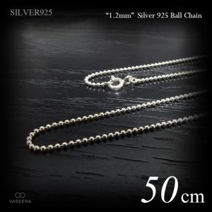 2mm幅 シルバー925 あずきチェーン 50cm /SILVER925 /チェーン