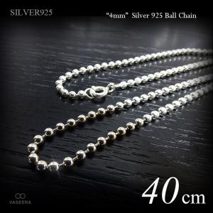 2.5mm幅 シルバー925 ボール・チェーン 45cm /SILVER925 /チェーン