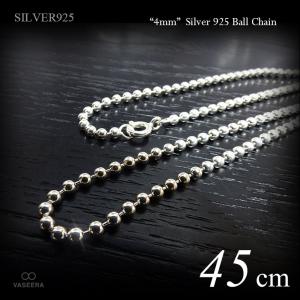2.5mm幅 シルバー925 ボール・チェーン 45cm /SILVER925 /チェーン