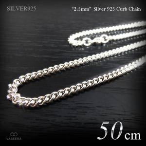 3mm幅 シルバー925 喜平チェーン 50cm /SILVER925 /チェーンネックレス